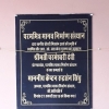 Jal Mitra pram mitra manav nirman sansthan ro plant in haryana (1)